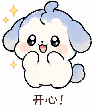 开心